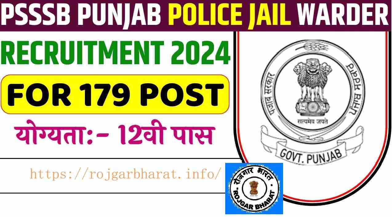 PSSSB Jail Warder & Matron Recruitment 2024